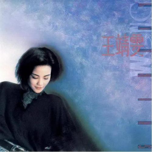 2013粤语歌曲排行榜(历届香港十大金曲榜)插图4