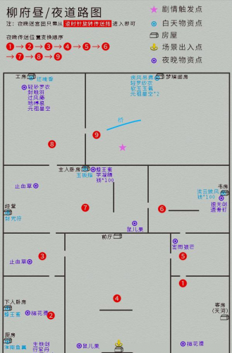 仙剑四物品地图(仙剑4地图图文详细)插图8
