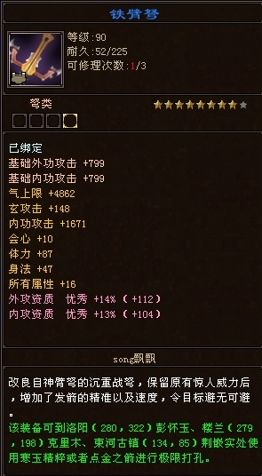 天龙八部神器外观(十大门派102神器新外观大图欣赏)插图1