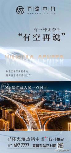 宜昌品牌广告排名前十(宜昌的宣传语)插图67