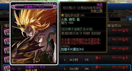 dnf平民宠物附魔宝珠(所有属性强化33的宝珠)插图7