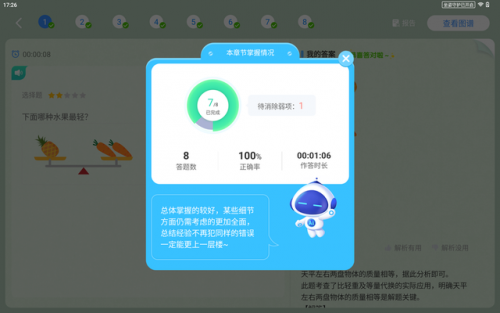 英语学习机哪种好(十大不建议买的学习机)插图24