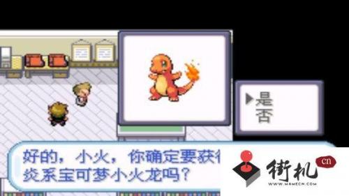 口袋妖怪火红全图鉴攻略(普通版火红怎么全图鉴)插图3