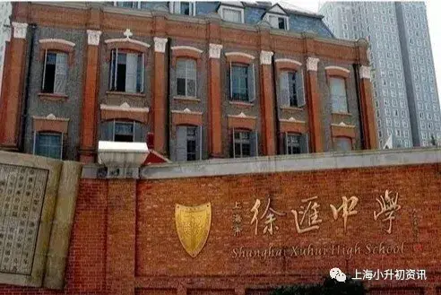 徐汇初中排行榜(上海徐汇区初中梯队排名)插图4