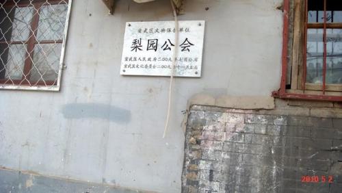 老北京八大胡同(北京八大胡同现在还有玩的么)插图37