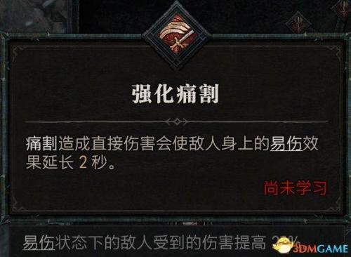 暗黑2野蛮人开荒加点攻略(野蛮人天赋加点图解)插图38