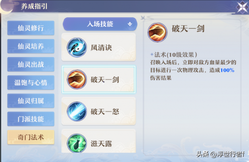 新梦幻诛仙鬼王技能加点(梦幻诛仙80级鬼王属性)插图3