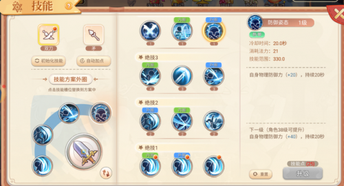永恒之金战士技能搭配攻略(永恒之金战士双刀好还是盾牌)插图3