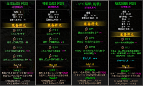 狂热之刃哪里出(狂热之剑和痛击之刃)插图