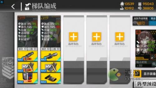 少女前线涙浪人打捞攻略(战舰少女u81打捞)插图4