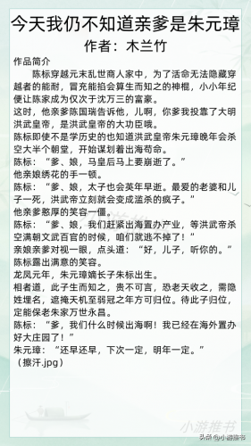 完结古风小说排行榜(十大公认最好看的古风小说)插图4