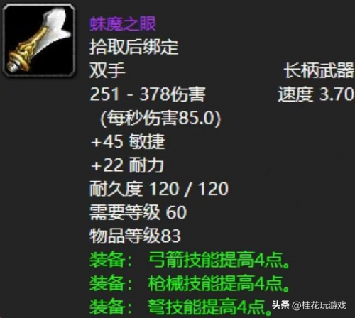 长柄武器排行榜(中国武器大全)插图8