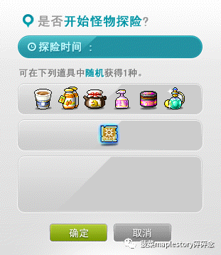冒险岛怪物等级列表图(冒险岛079怪物等级大全)插图20