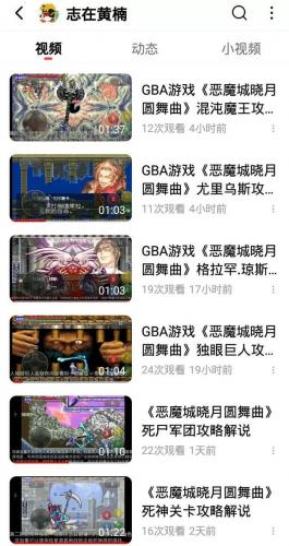 恶魔城晓月圆舞曲通关攻略(恶魔城白夜协奏曲攻略)插图14