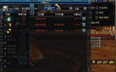 dnf连发设置多少毫秒(DNF下一页)