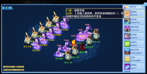 神武乐逍遥(神武5门派场景地图购买)插图3