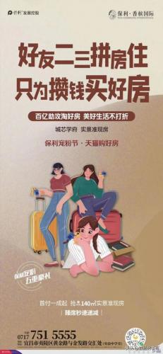 宜昌品牌广告排名前十(宜昌的宣传语)插图74