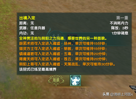 剑三方士扬州任务(剑三扬州阴阳之力刷新点)插图5