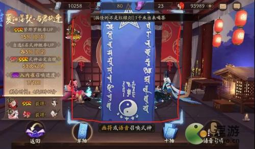 阴阳师七月神秘图案2021画法分享(阴阳师召唤符咒画法)插图1