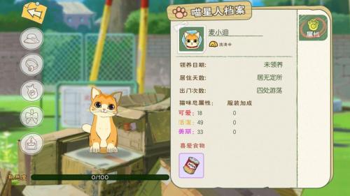 小森生活麦小迪领取方法分享(小森生活测试版)插图3