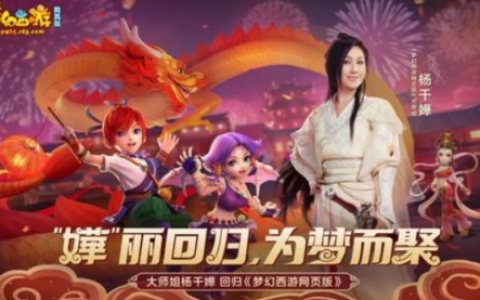 梦幻西游网页版虎灯令火锅答案分享(梦幻西游网易版)