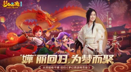 梦幻西游网页版虎灯令火锅答案分享(梦幻西游网易版)插图