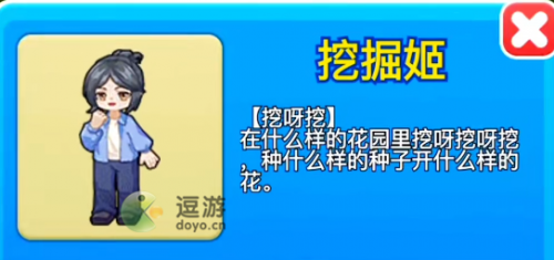 别惹农夫挖掘姬怎么解锁(别惹农夫 挖掘姬技能介绍)插图