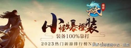 热门网游排行榜前十名(最火爆的网游)插图
