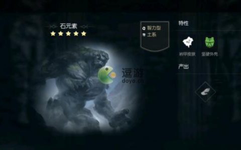 黑暗与光明手游石元素抓捕技巧分享(黑暗与光明元素驯服)