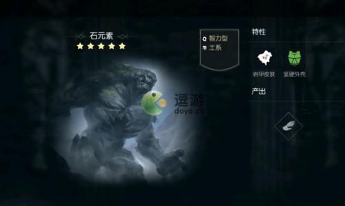 黑暗与光明手游石元素抓捕技巧分享(黑暗与光明元素驯服)插图