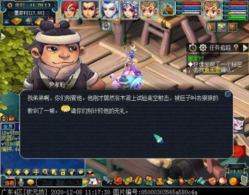 梦幻西游墨家村怎么走(梦幻五开最稳定的挣钱方式)插图24