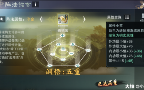 一梦江湖阵法暴击培养攻略(一梦江湖怎么堆暴击)