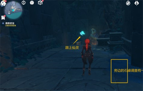 原神宫缝隙间的梦任务完成攻略(原神第二章第二幕要完成什么任务)插图3