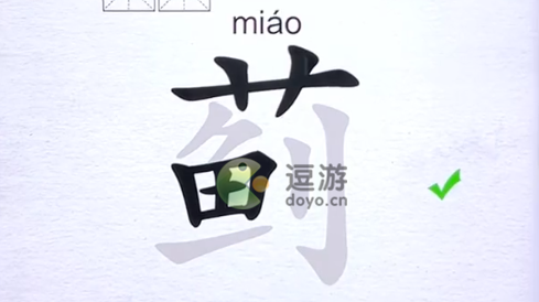 汉字进化蓟找出20个字攻略解析(寻找汉字之源的内容)插图