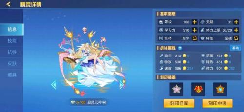 赛尔号元神转化仪(赛尔号怀旧服如何孵化元神珠)插图2