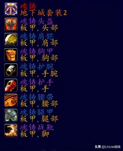 魔兽世界圣骑士套装一览(圣骑士的颜值排名)插图4