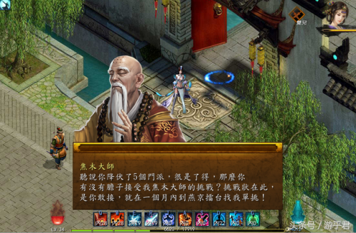 金庸群侠传5和金庸无双2(金庸群侠传无双v19安卓)插图8