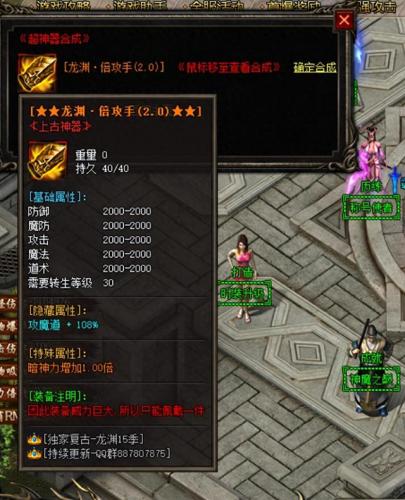 神魔之巅单职业传奇(单职业传奇推荐)插图