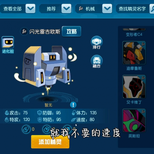 赛尔号雷吉欧斯怎么获得(圣战的雷吉欧斯)插图1