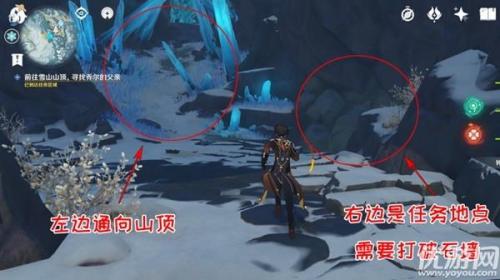 原神乔尔找爸爸雪山山顶路线(乔尔父亲到底在山顶哪个位置)插图7