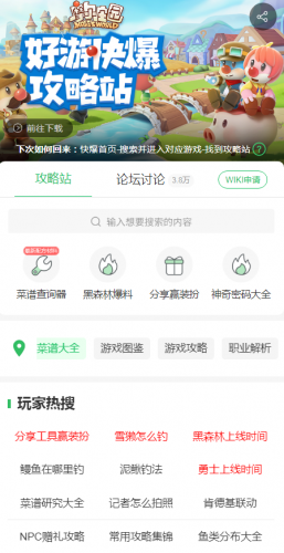 摩尔庄园雪獭出现时间(摩尔庄园雪獭是雨天还是晴天)插图5