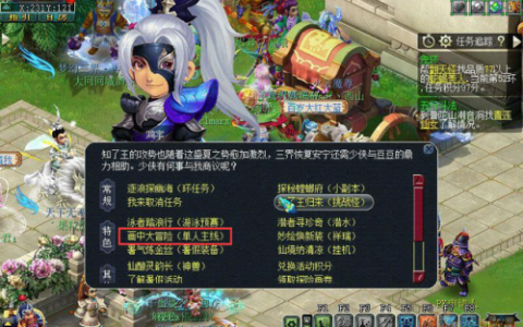 梦幻西游西梁女国剧情任务(梦幻西游大战心魔剧情攻略)