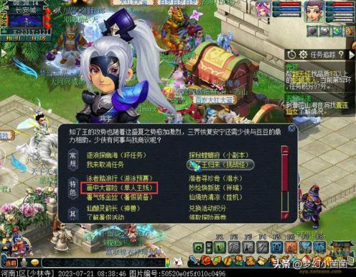 梦幻西游西梁女国剧情任务(梦幻西游大战心魔剧情攻略)插图