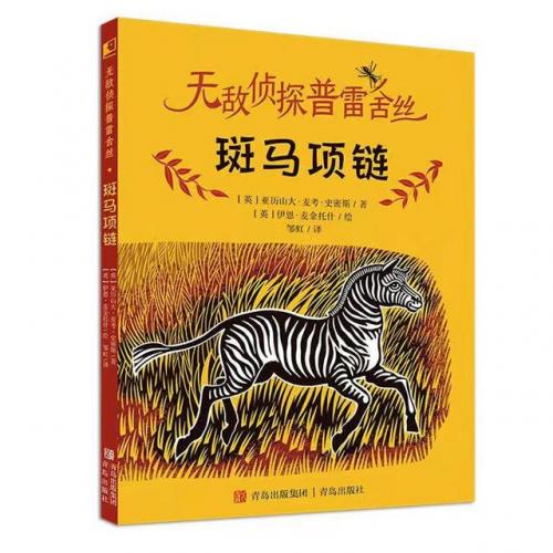 小学生好书排行榜(小学生必读的十本好书推荐)插图10