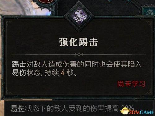 暗黑2野蛮人开荒加点攻略(野蛮人天赋加点图解)插图74