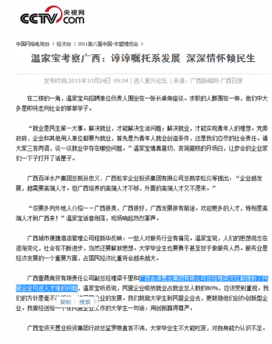 肇庆岑溪首富排名前十(宾阳富豪排名榜)插图3