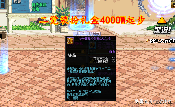 dnf二觉装扮多少钱(绯樱之舞还能不能买到)插图1