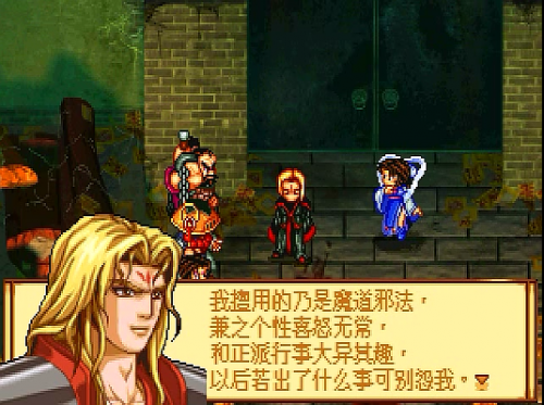 神魔至尊传完美结局(神魔至尊传人物排名)插图5