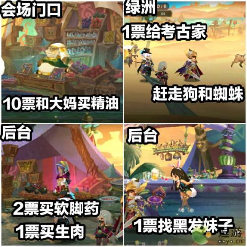 万象物语长夏大运动会活动一阶段详细攻略(万象物语活动)插图