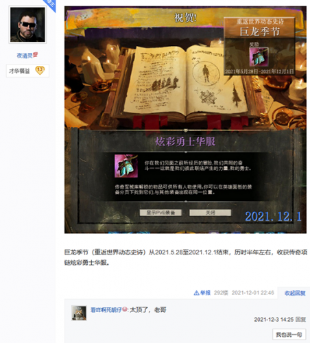 激战2跳跳乐职业(激战2轻松揭秘跳跳乐)插图3